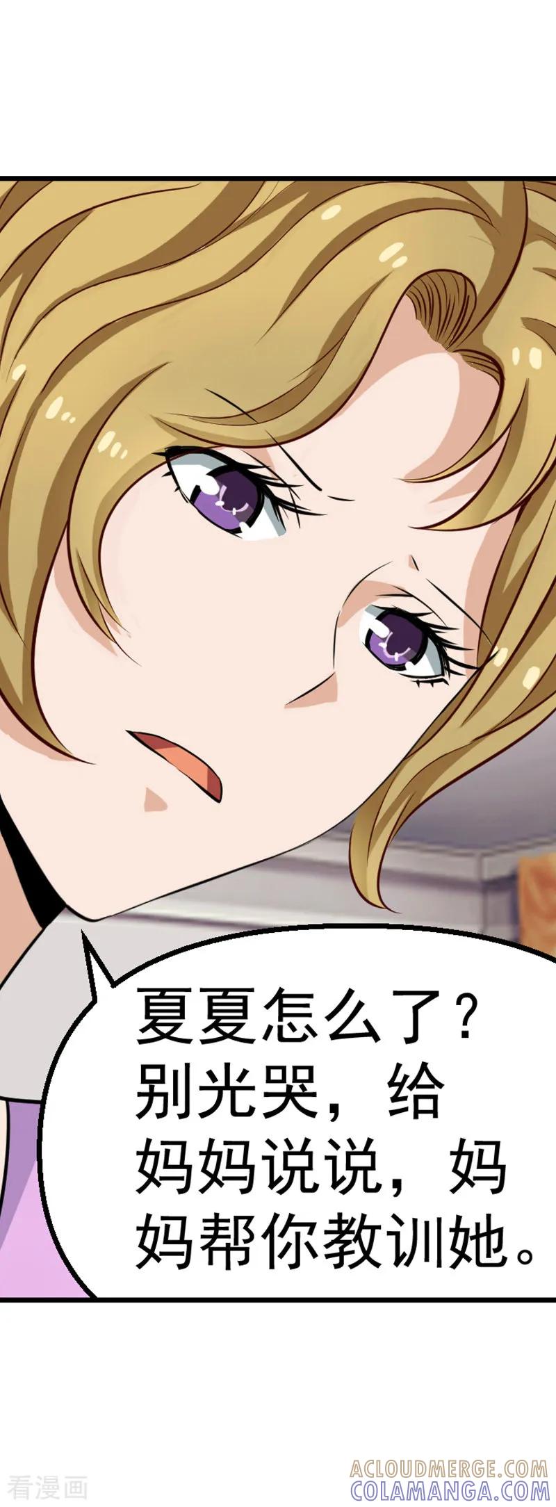 《总裁的追妻实录》第54话 第7页