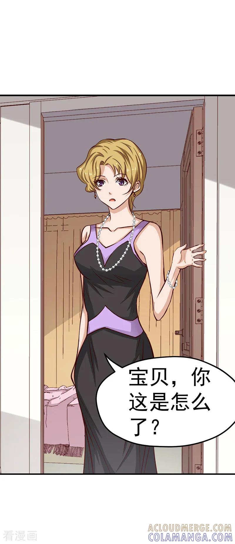 《总裁的追妻实录》第54话 第3页