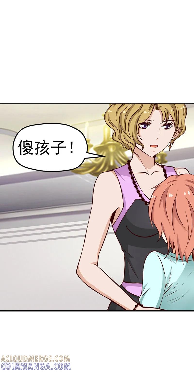 《总裁的追妻实录》第54话 第9页