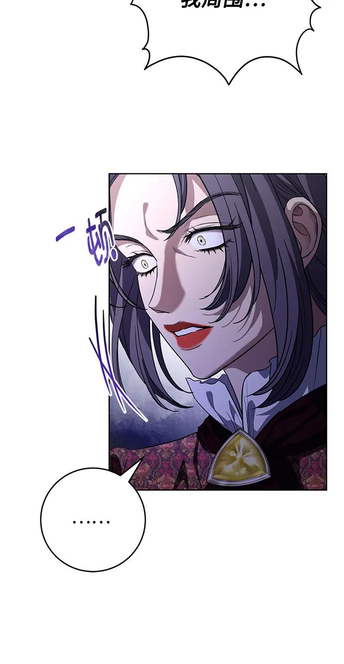 致我丈夫的情人 - 第54话 - 第50张图