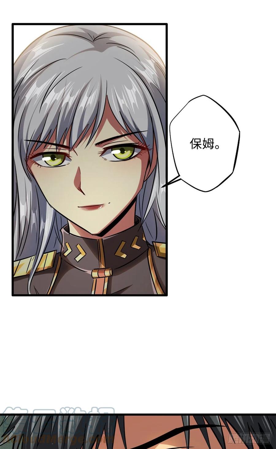 《超级神基因》53 我的女友是纪嫣然 第48页