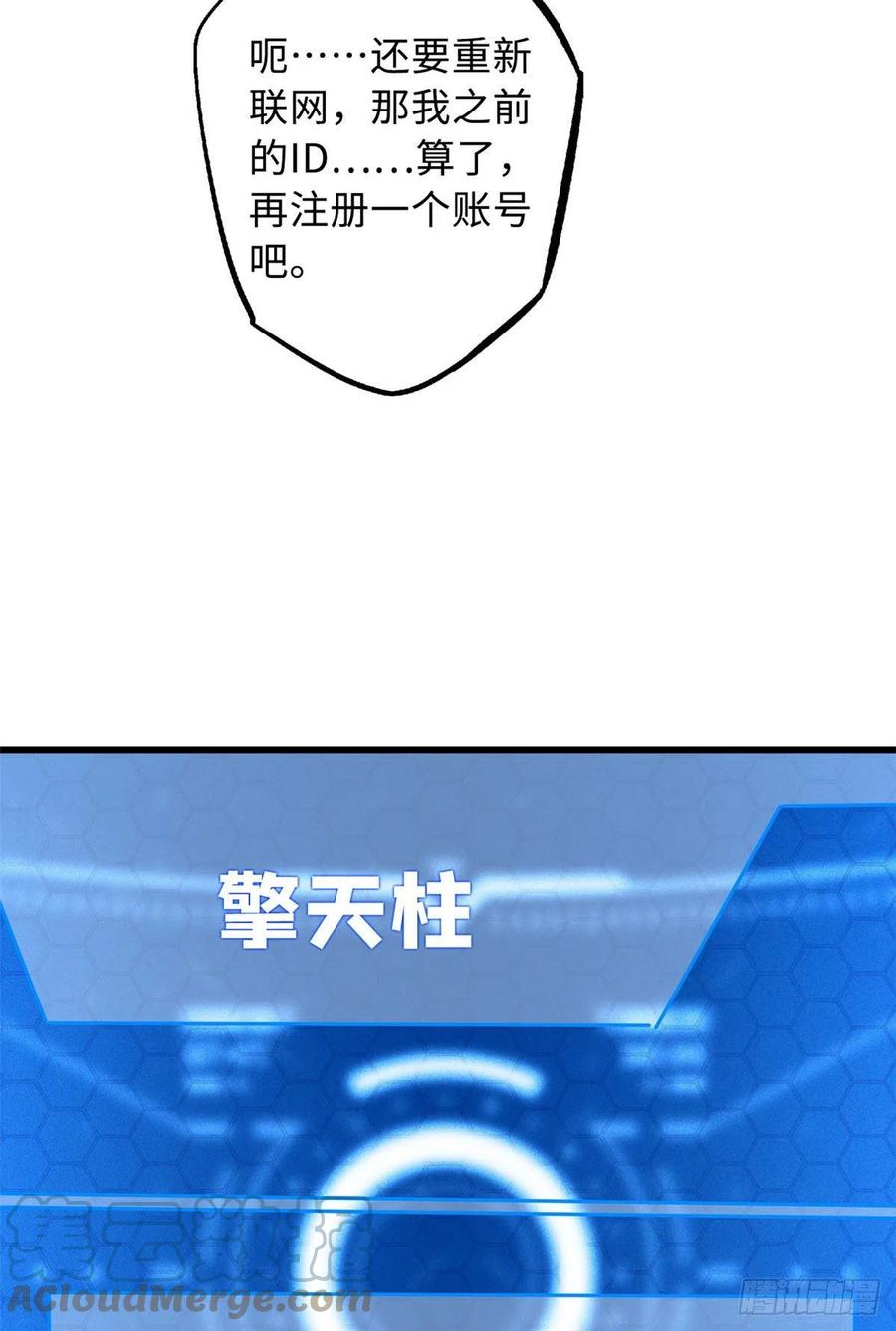 《超级神基因》53 我的女友是纪嫣然 第12页