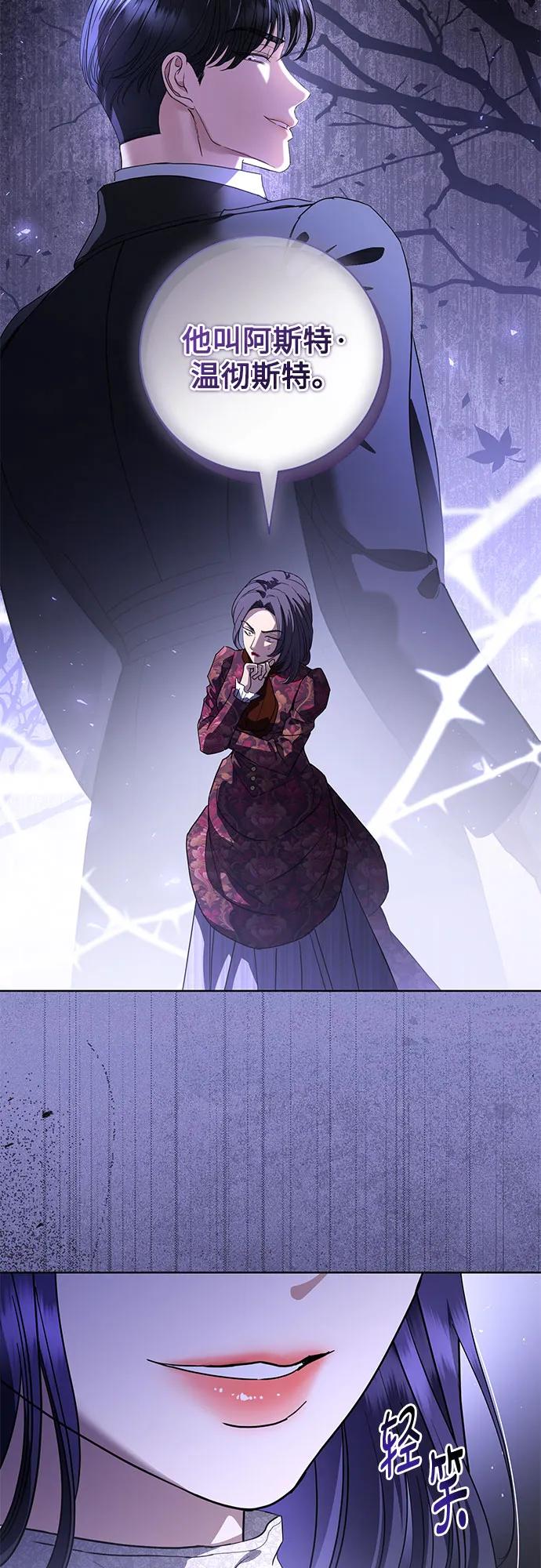 致我丈夫的情人 - 第54话 - 第53张图