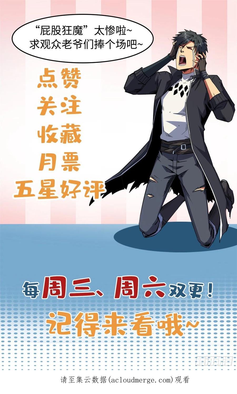 《超级神基因》53 我的女友是纪嫣然 第55页