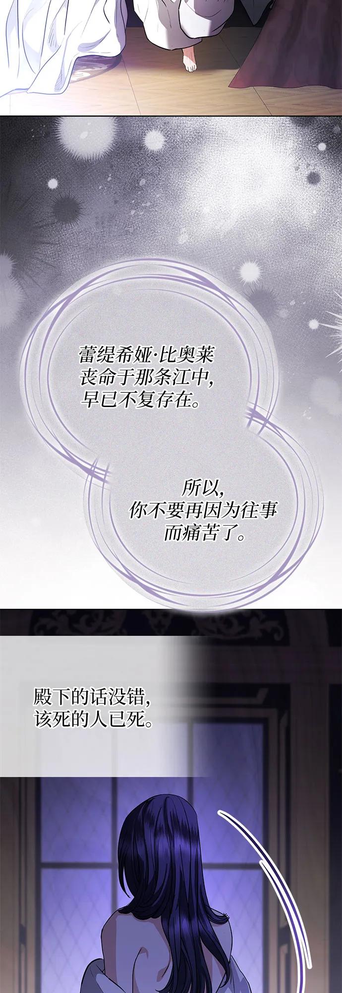 致我丈夫的情人 - 第54话 - 第35张图