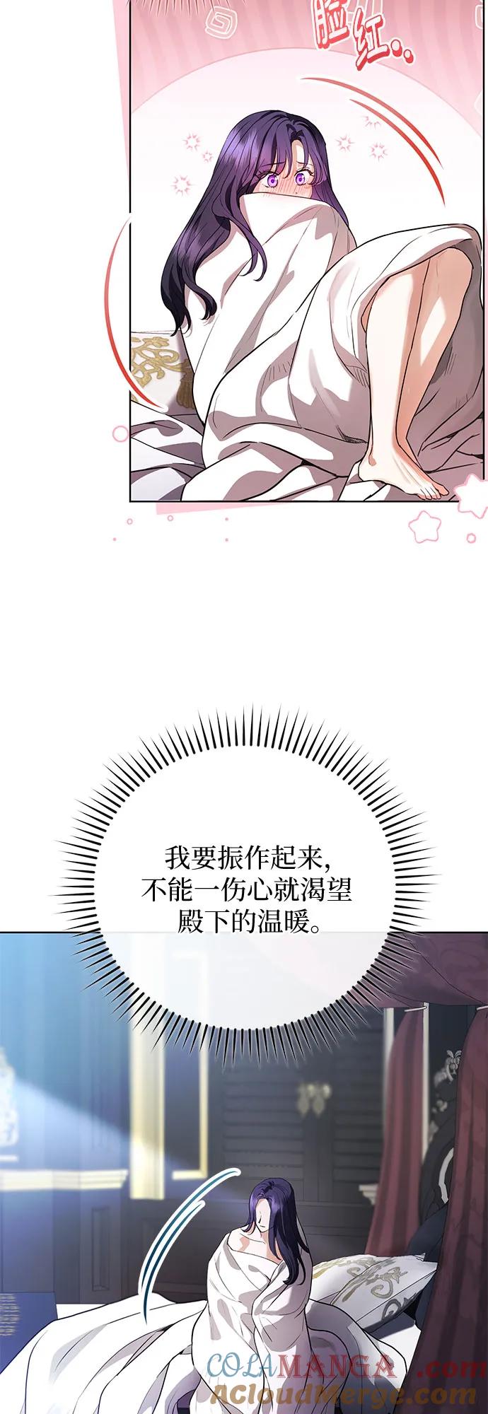 致我丈夫的情人 - 第54话 - 第34张图