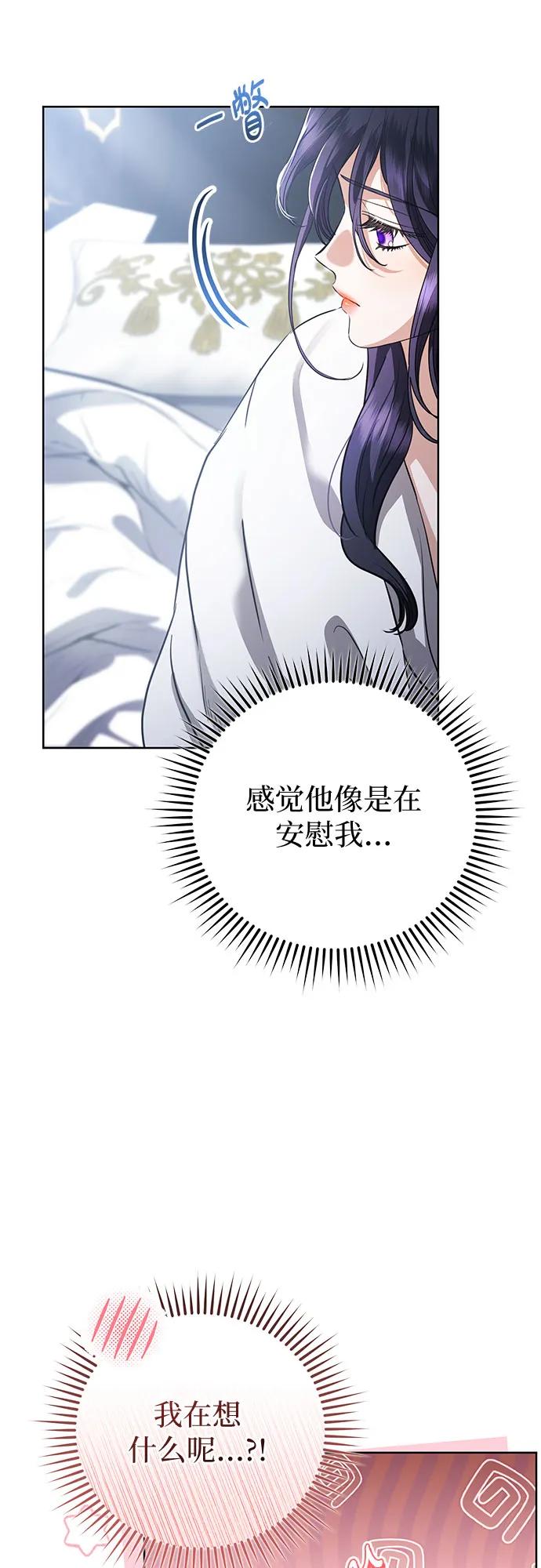 致我丈夫的情人 - 第54话 - 第33张图