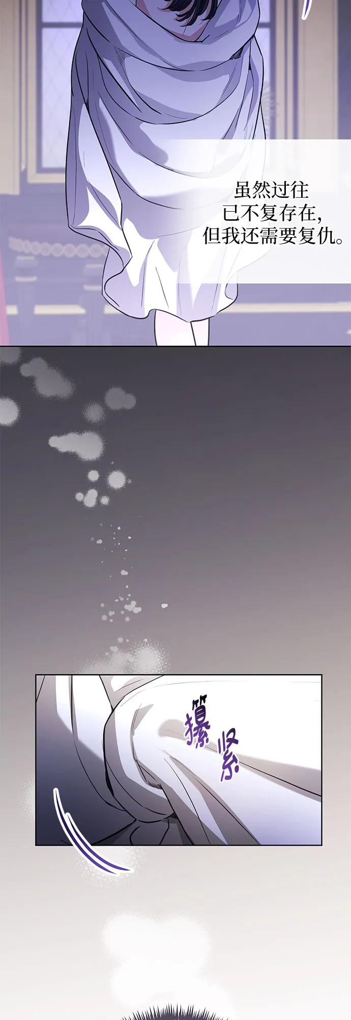 致我丈夫的情人 - 第54话 - 第36张图