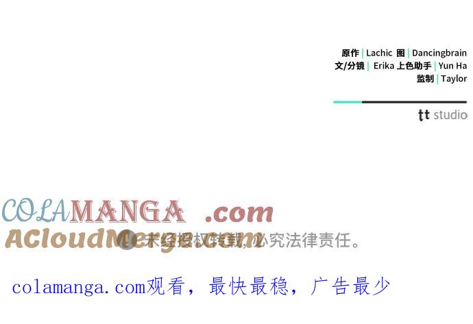 致我丈夫的情人 - 第54话 - 第55张图