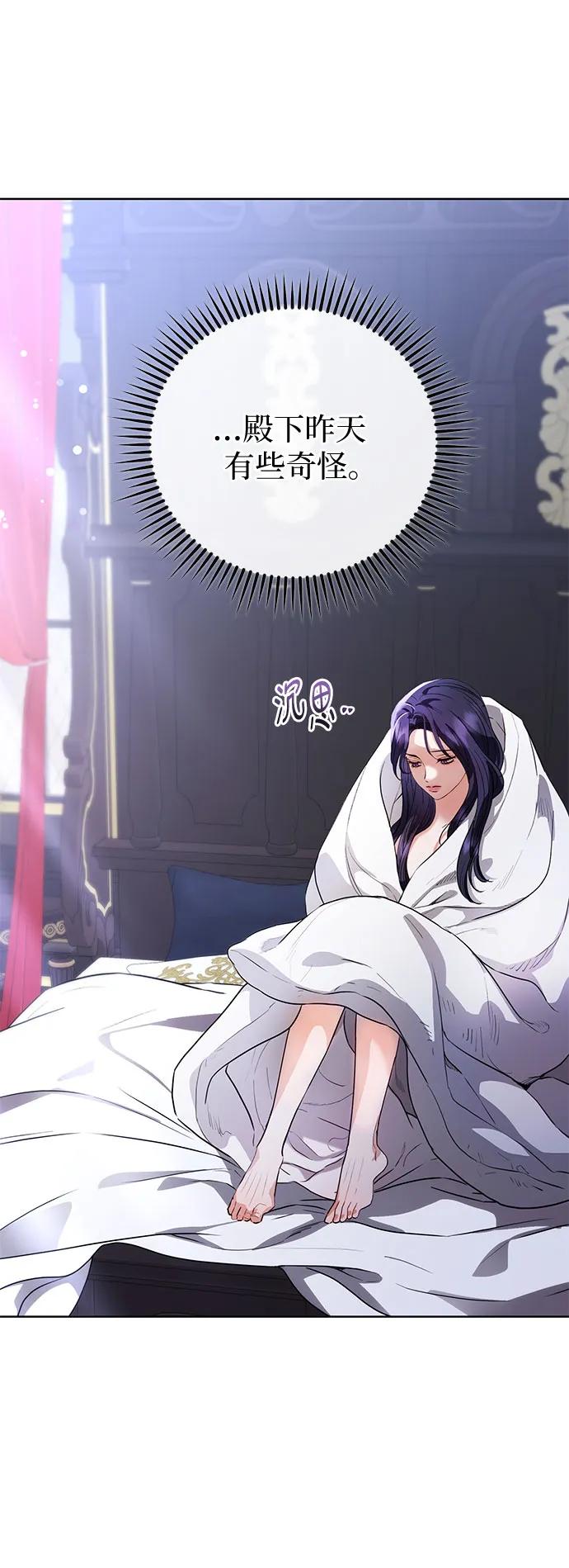 致我丈夫的情人 - 第54话 - 第32张图