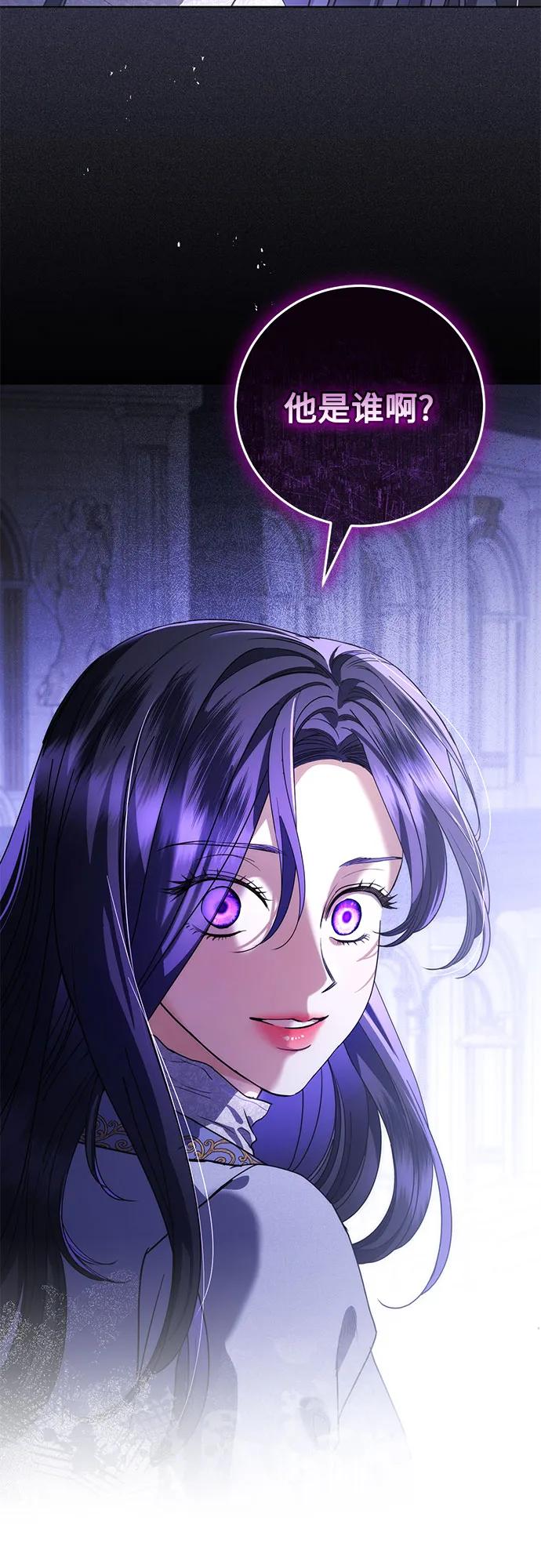 致我丈夫的情人 - 第54话 - 第54张图