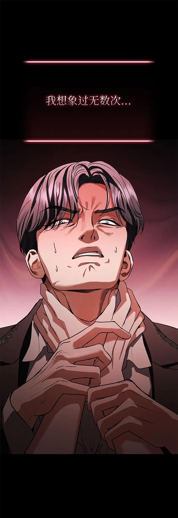 致我丈夫的情人 - 第55话 - 第9张图