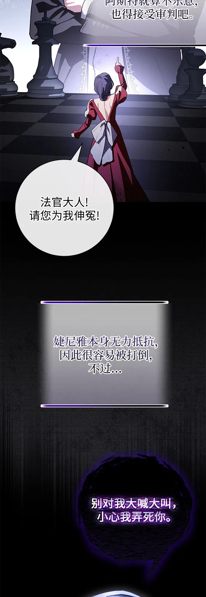 致我丈夫的情人 - 第55话 - 第5张图