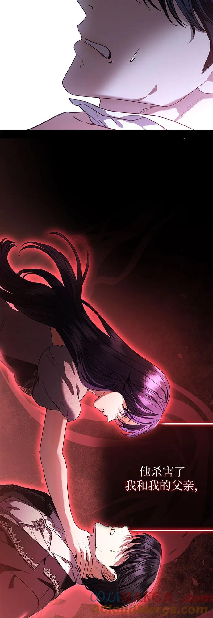 致我丈夫的情人 - 第55话 - 第7张图