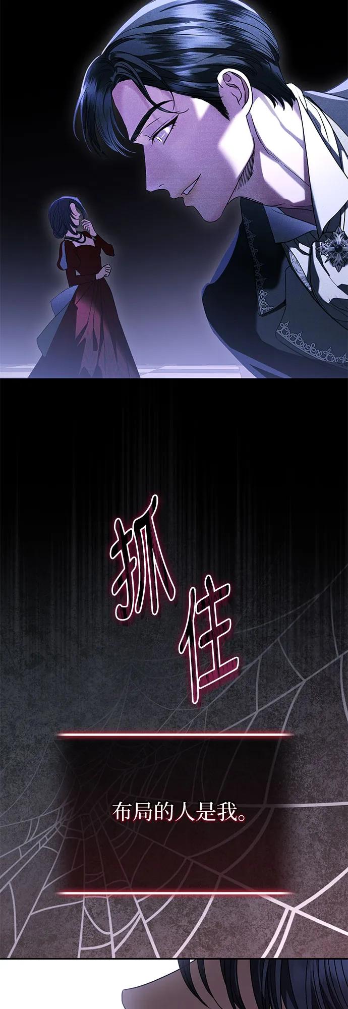 致我丈夫的情人 - 第55话 - 第6张图