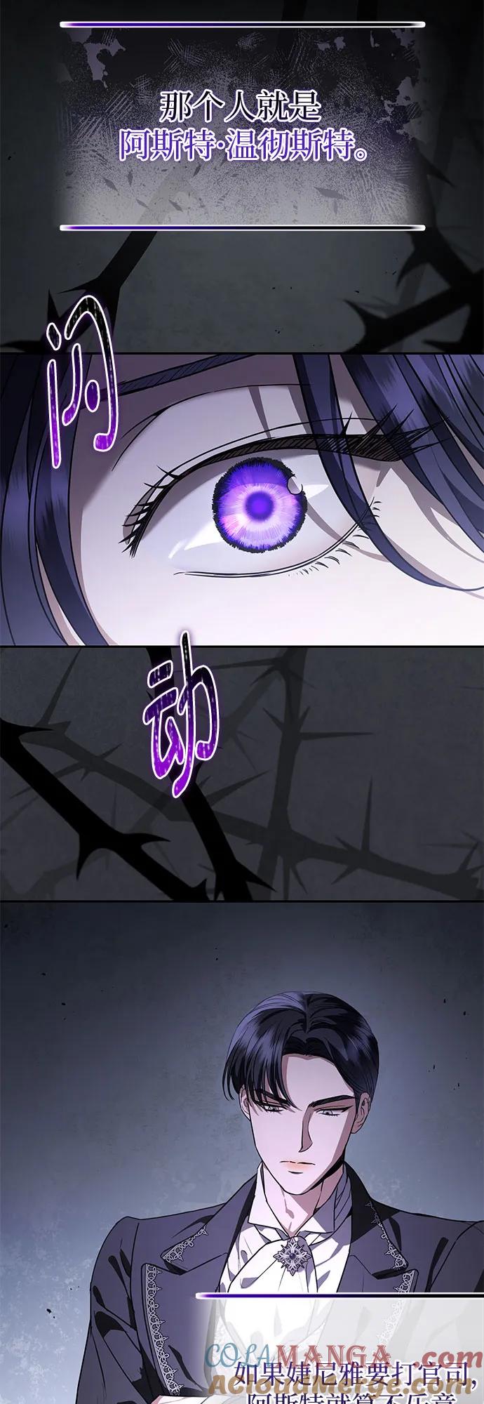 致我丈夫的情人 - 第55话 - 第4张图