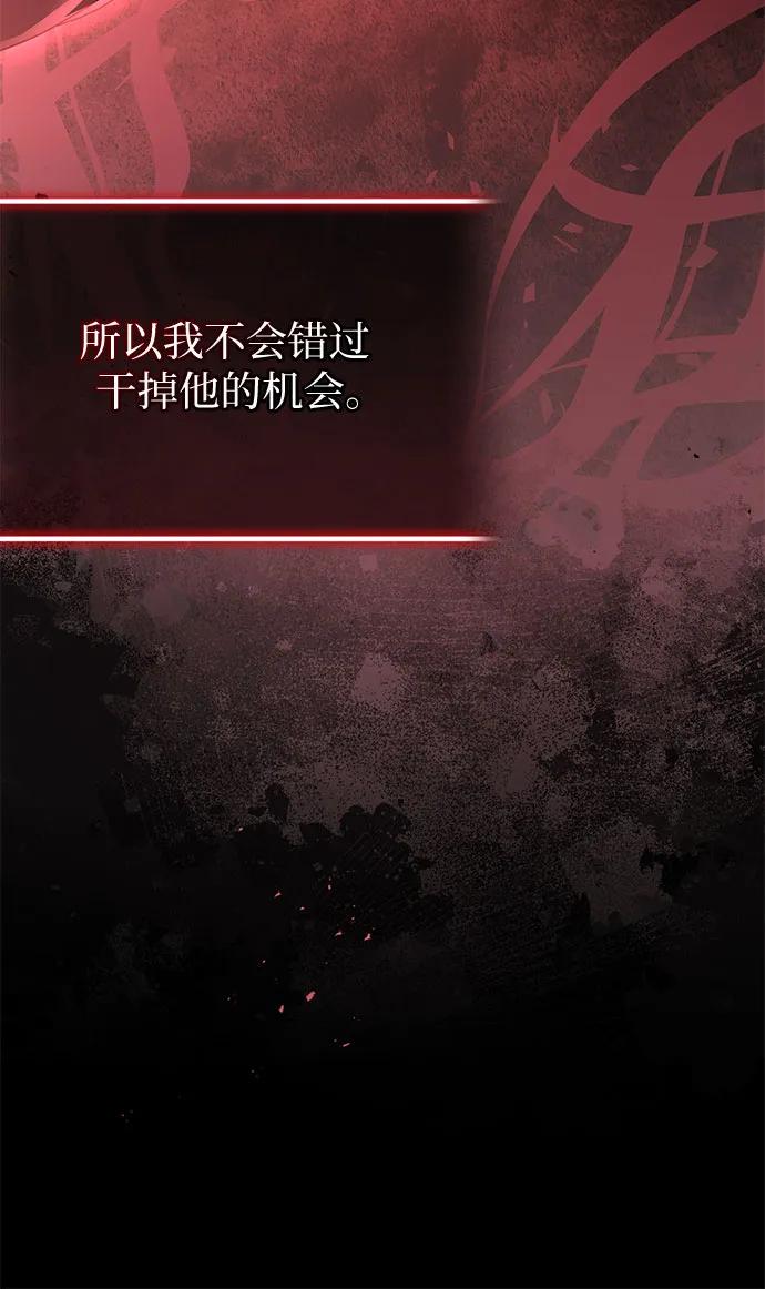 致我丈夫的情人 - 第55话 - 第8张图