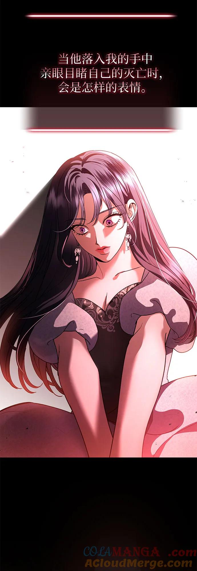 致我丈夫的情人 - 第55话 - 第10张图