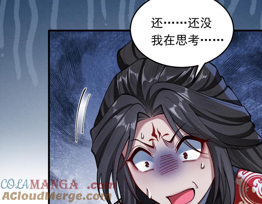 遇强则强，我的修为无上限 - 第54话 鲲噬禅孽 - 第181张图