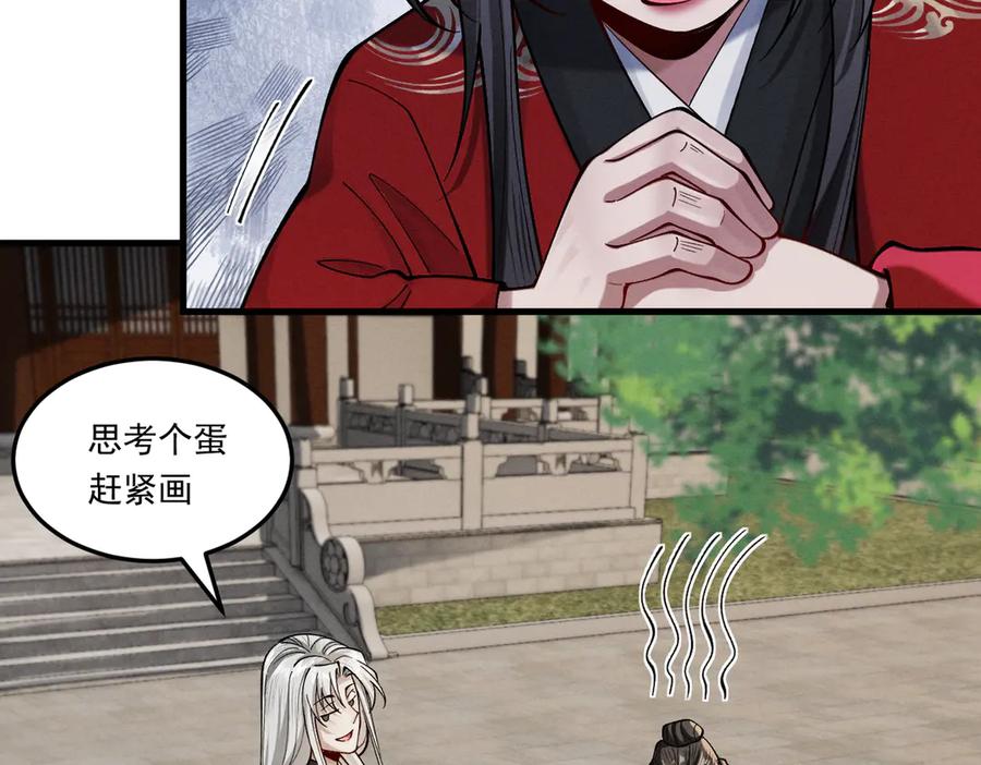 遇强则强，我的修为无上限 - 第54话 鲲噬禅孽 - 第182张图