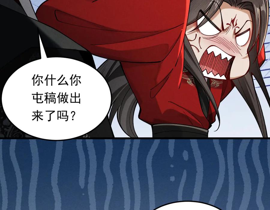 遇强则强，我的修为无上限 - 第54话 鲲噬禅孽 - 第180张图