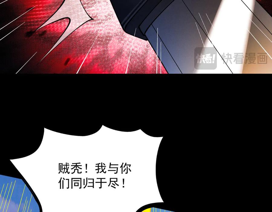 遇强则强，我的修为无上限 - 第54话 鲲噬禅孽 - 第166张图