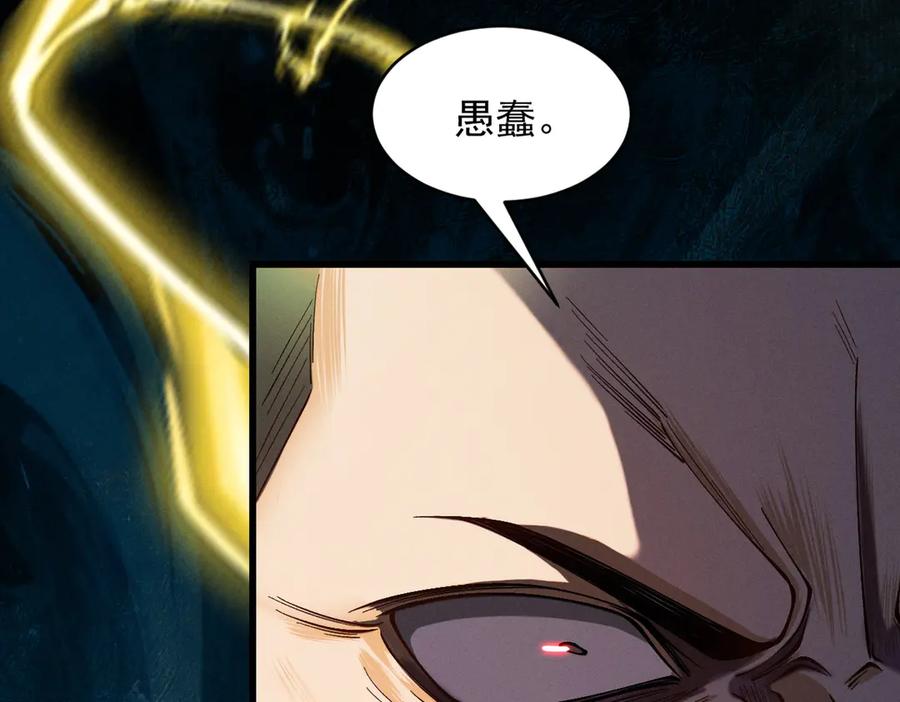 遇强则强，我的修为无上限 - 第54话 鲲噬禅孽 - 第170张图