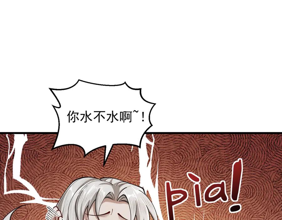 遇强则强，我的修为无上限 - 第54话 鲲噬禅孽 - 第176张图