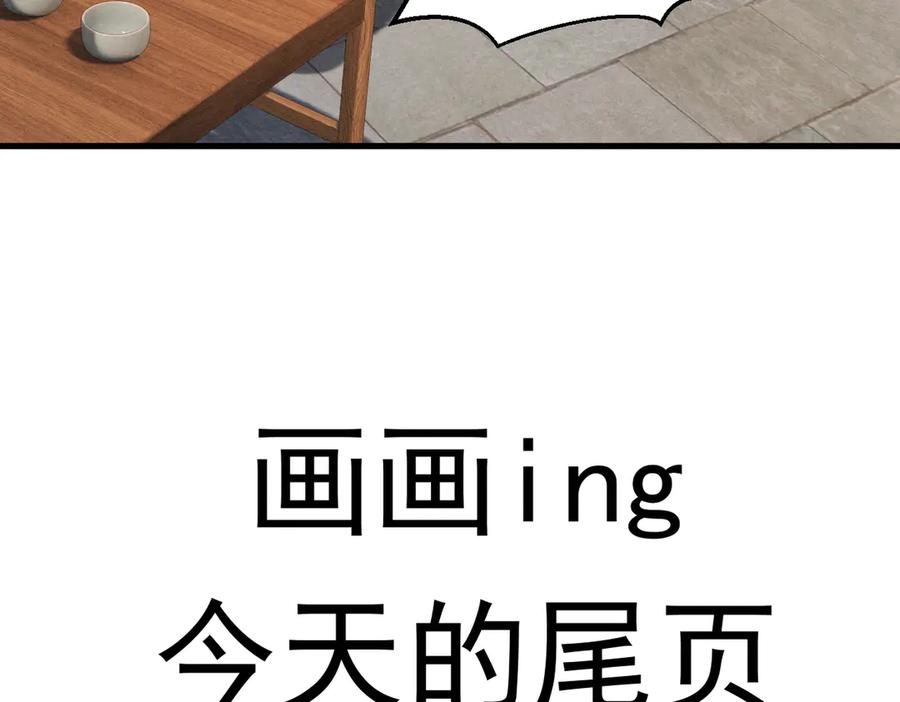 遇强则强，我的修为无上限 - 第54话 鲲噬禅孽 - 第184张图