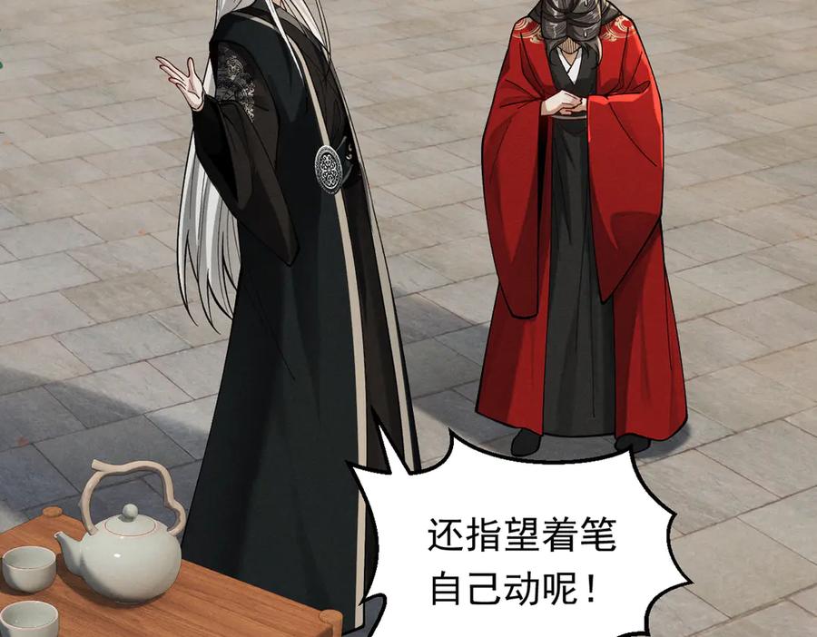 遇强则强，我的修为无上限 - 第54话 鲲噬禅孽 - 第183张图