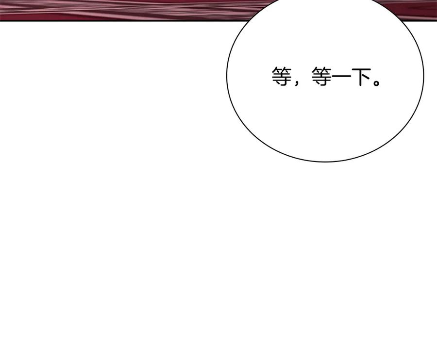 月影剑帝 第56话 杀手来袭 第147页