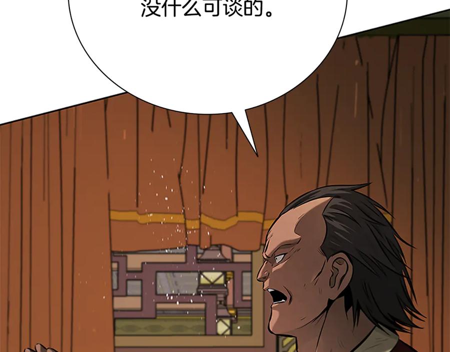 月影剑帝 第56话 杀手来袭 第131页