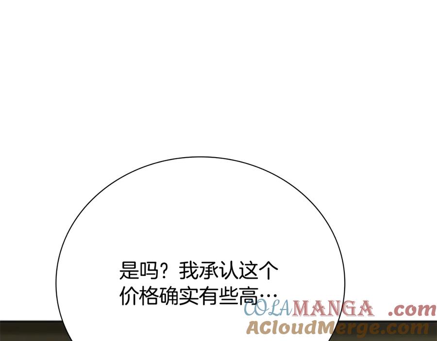月影剑帝 第56话 杀手来袭 第137页