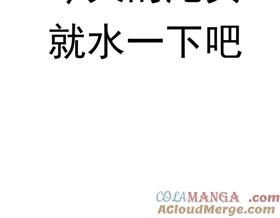遇强则强，我的修为无上限 - 第54话 鲲噬禅孽 - 第185张图