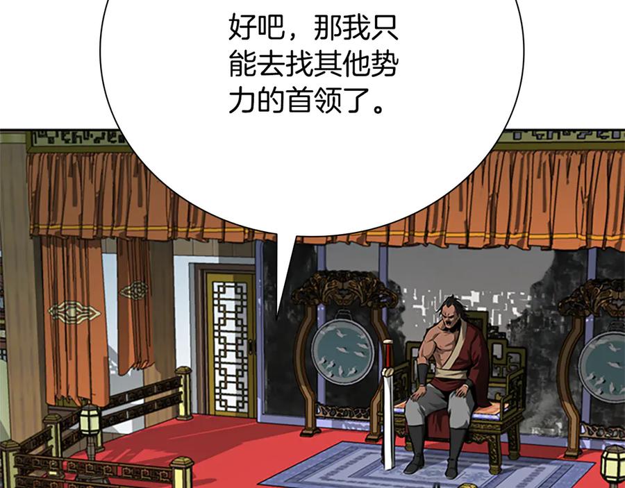 月影剑帝 第56话 杀手来袭 第134页