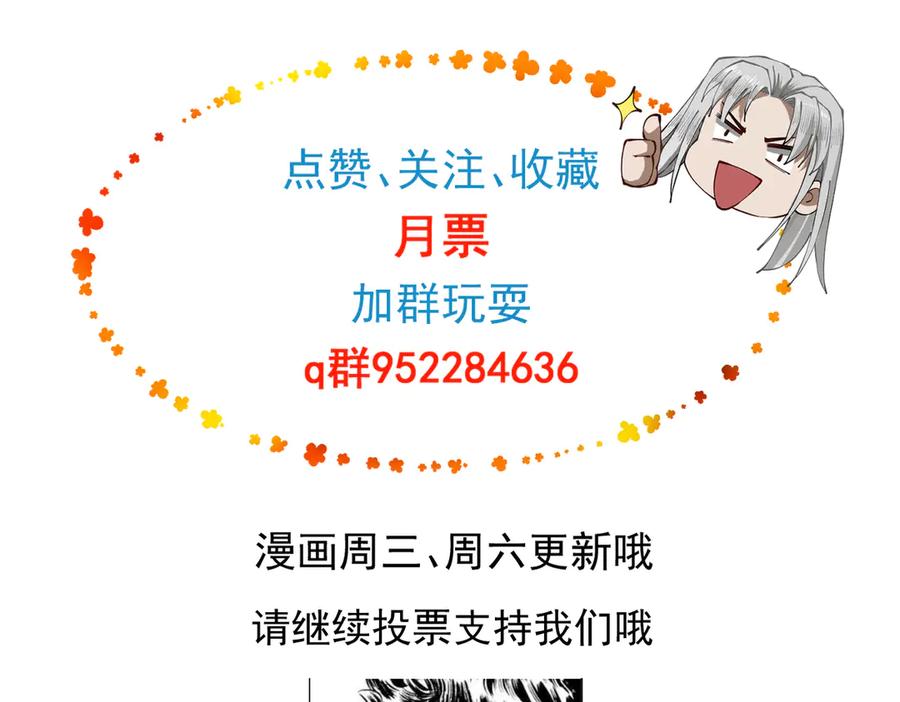 遇强则强，我的修为无上限 - 第54话 鲲噬禅孽 - 第186张图