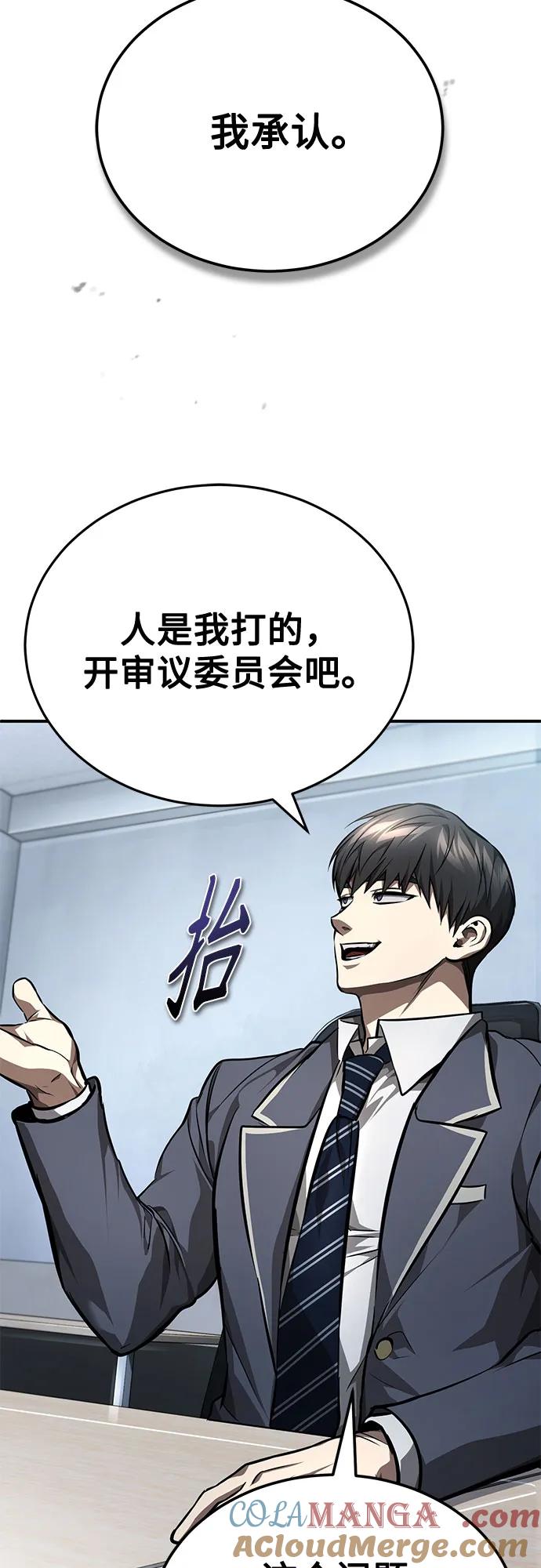 恶之复仇 - [第57话] Road map VS 玩火自焚 - 第40张图