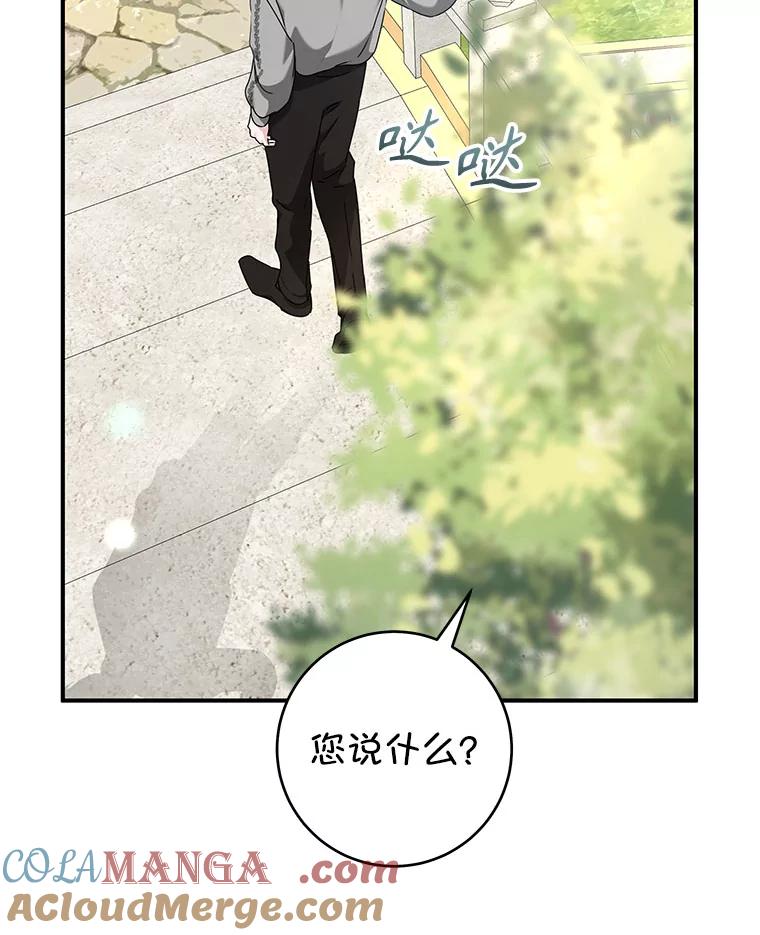 只需轻握我的手 57.改变的原因 第109页