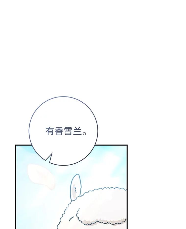 只需轻握我的手 57.改变的原因 第110页