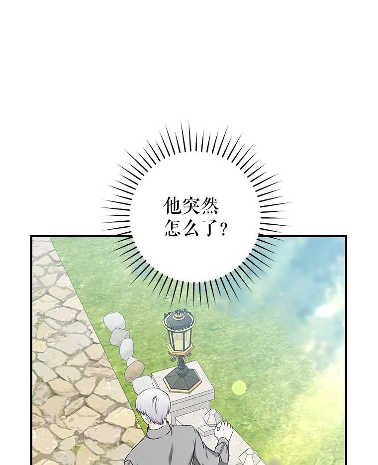 只需轻握我的手 57.改变的原因 第108页
