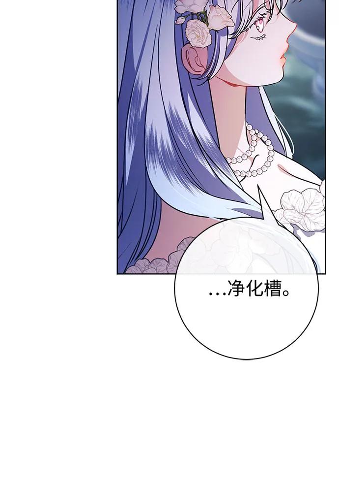 致我丈夫的情人 - 第57话 - 第35张图