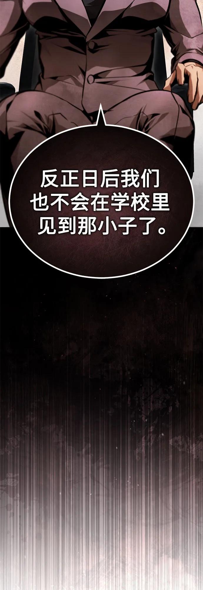 恶之复仇 - [第57话] Road map VS 玩火自焚 - 第47张图