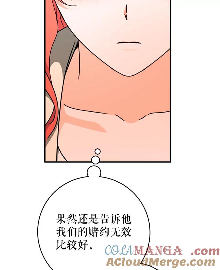 只需轻握我的手 57.改变的原因 第101页