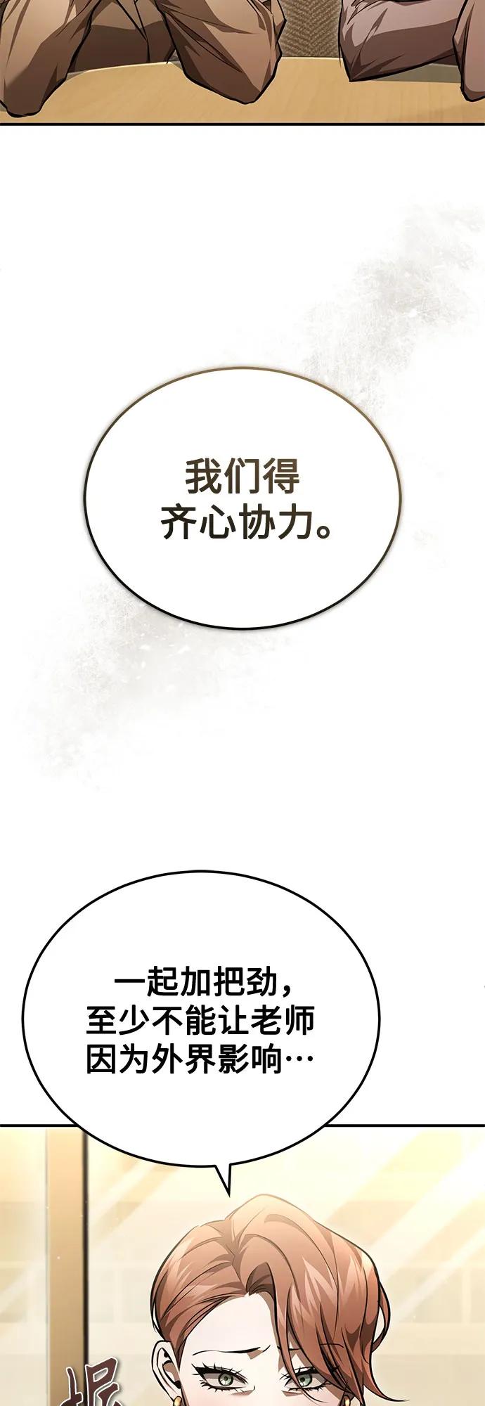 恶之复仇 - [第57话] Road map VS 玩火自焚 - 第54张图