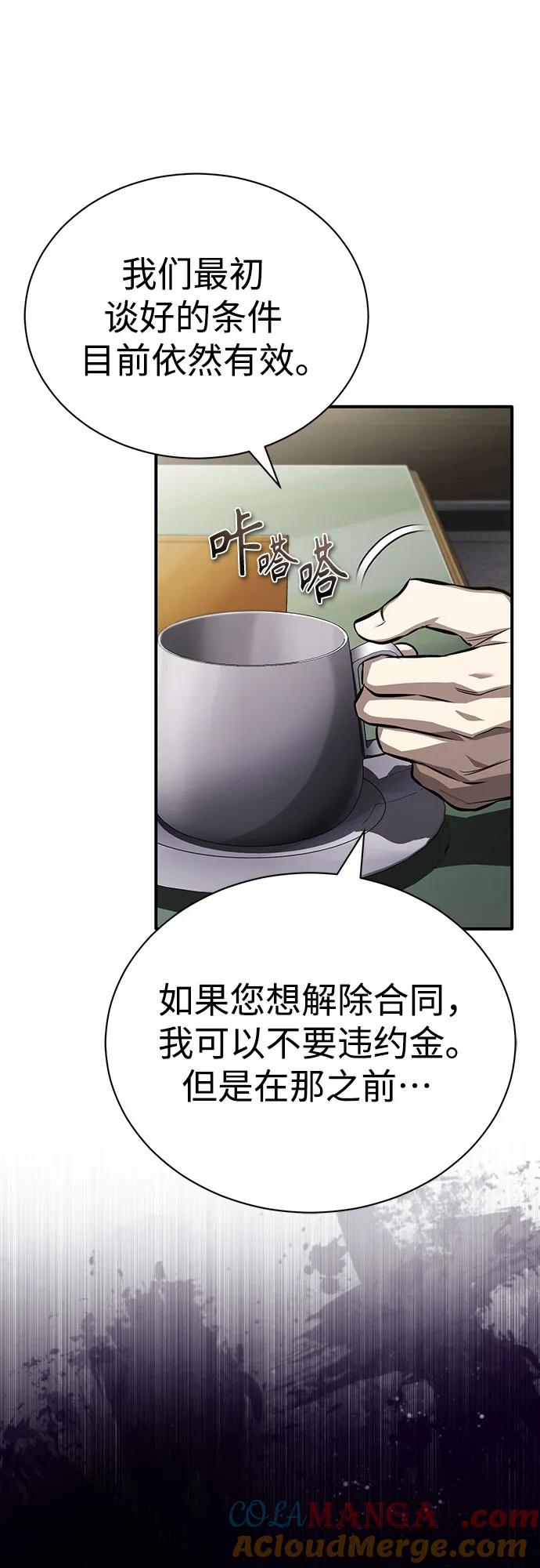 恶之复仇 - [第57话] Road map VS 玩火自焚 - 第70张图