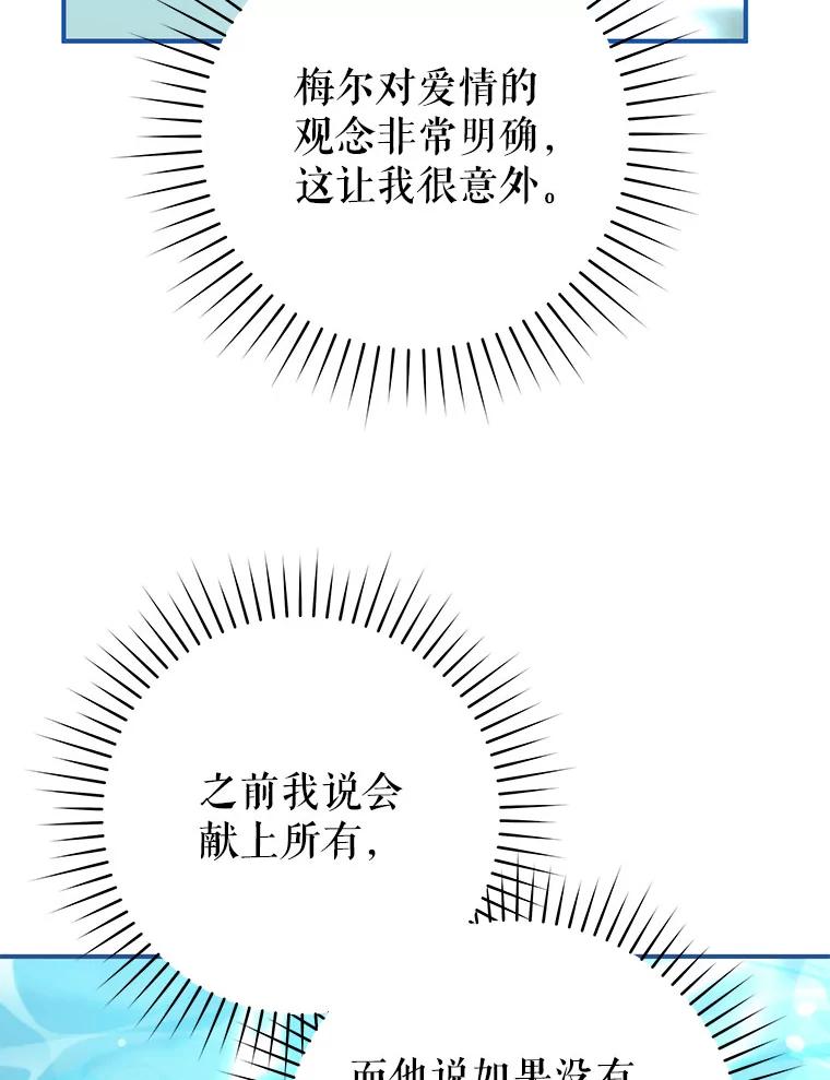 只需轻握我的手 57.改变的原因 第98页