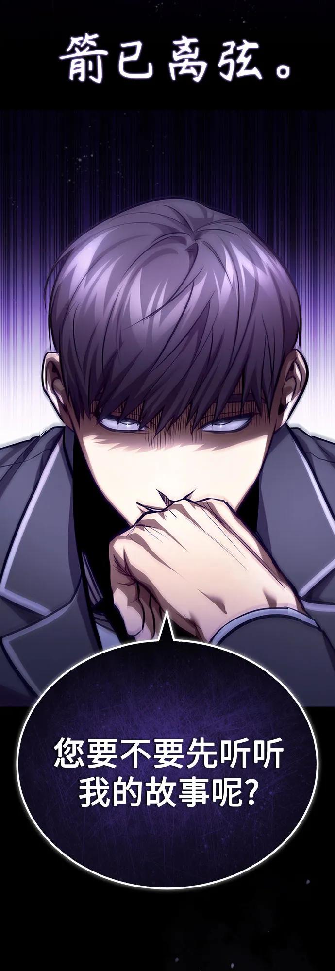 恶之复仇 - [第57话] Road map VS 玩火自焚 - 第71张图