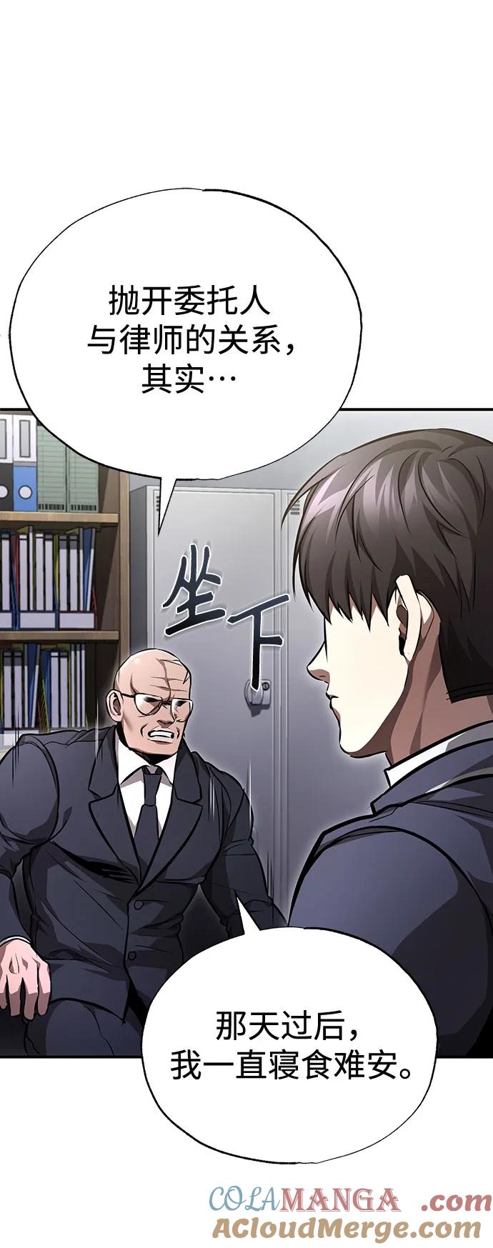 恶之复仇 - [第57话] Road map VS 玩火自焚 - 第67张图