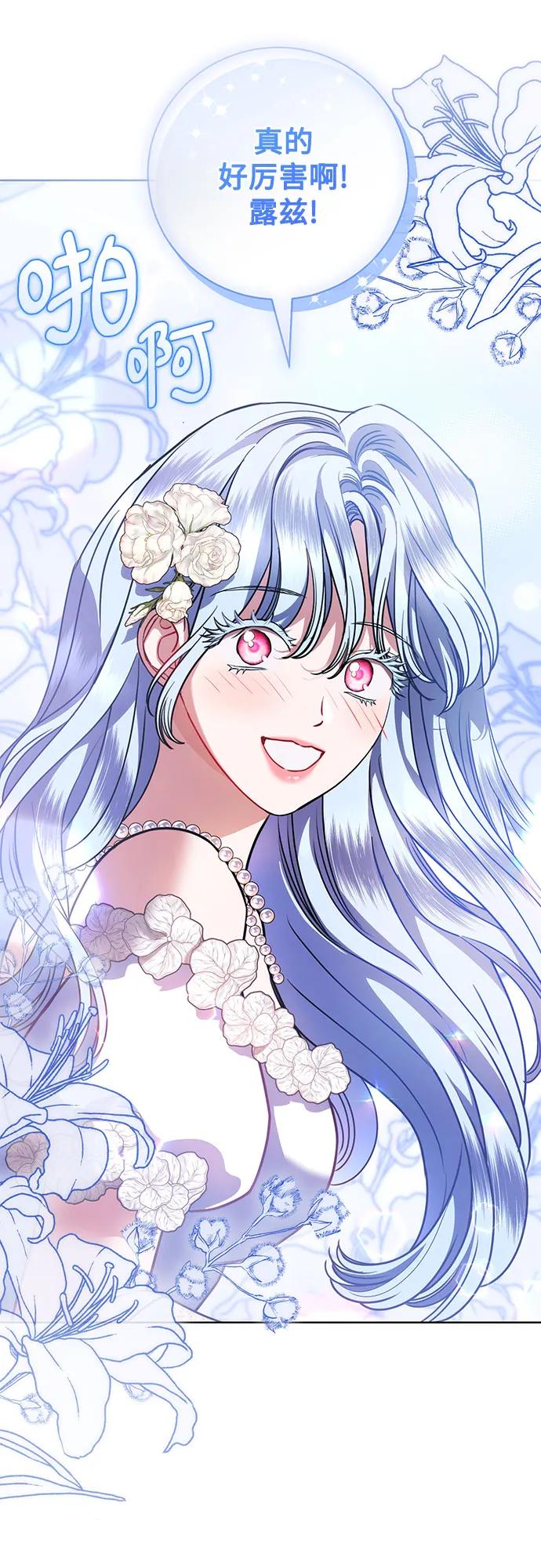 致我丈夫的情人 - 第57话 - 第36张图