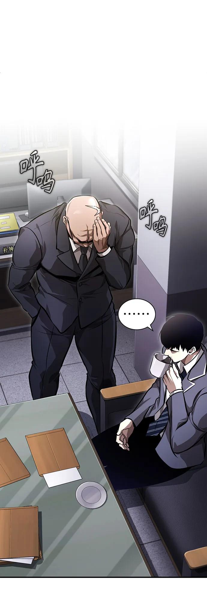 恶之复仇 - [第57话] Road map VS 玩火自焚 - 第66张图